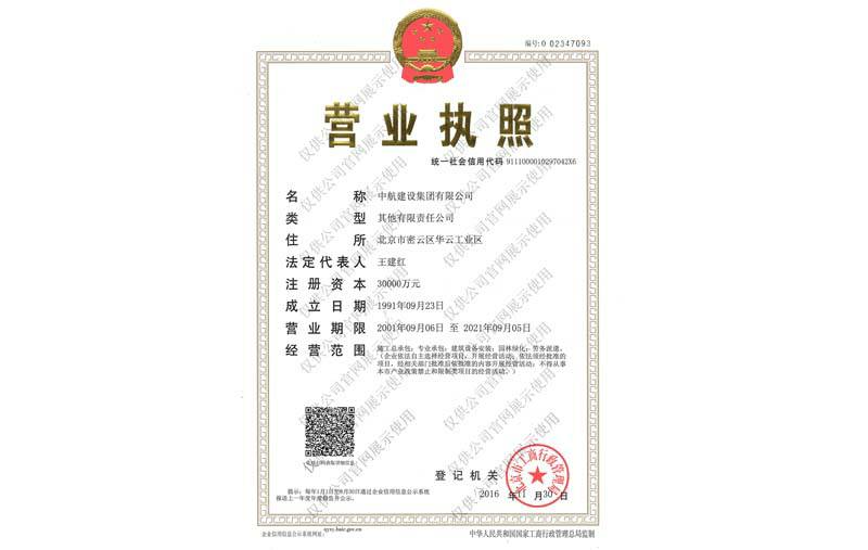 兰州段良社区健康管理有限公司营业执照